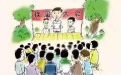 河北固安：小村官大问题