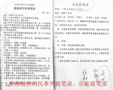 一道“旨意”改变了案件走向？长春三法官获罪！